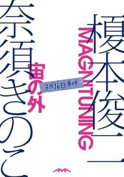 初版アメイジアAMASIA鶴田謙二谷口ジロー西尾維新 KENJITSURUTA 漫画